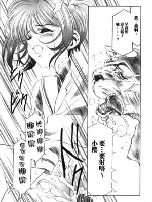 [逃亡者x新桥月白日语社汉化] (C63) [片励会 (よろず)] 魔法飴 4th (よろず)_18