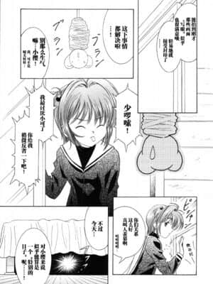 [逃亡者x新桥月白日语社汉化] (C63) [片励会 (よろず)] 魔法飴 4th (よろず)_20