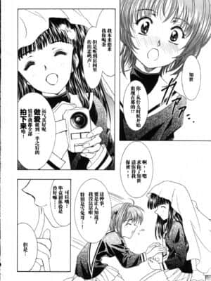 [逃亡者x新桥月白日语社汉化] (C63) [片励会 (よろず)] 魔法飴 4th (よろず)_21