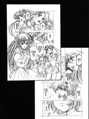 [逃亡者x新桥月白日语社汉化] (C63) [片励会 (よろず)] 魔法飴 4th (よろず)_24