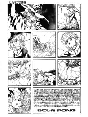 [逃亡者x新桥月白日语社汉化] (C63) [片励会 (よろず)] 魔法飴 4th (よろず)_28