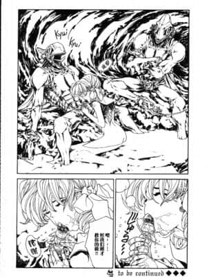 [逃亡者x新桥月白日语社汉化] (C63) [片励会 (よろず)] 魔法飴 4th (よろず)_33
