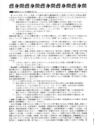 [逃亡者x新桥月白日语社汉化] (C63) [片励会 (よろず)] 魔法飴 4th (よろず)_34