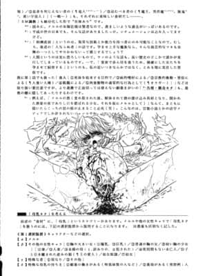 [逃亡者x新桥月白日语社汉化] (C63) [片励会 (よろず)] 魔法飴 4th (よろず)_35