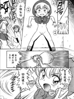 [逃亡者x新桥月白日语社汉化] (C63) [片励会 (よろず)] 魔法飴 4th (よろず)_48