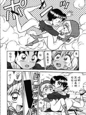 [逃亡者x新桥月白日语社汉化] (C63) [片励会 (よろず)] 魔法飴 4th (よろず)_51