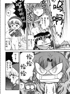 [逃亡者x新桥月白日语社汉化] (C63) [片励会 (よろず)] 魔法飴 4th (よろず)_53