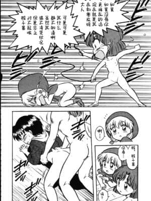 [逃亡者x新桥月白日语社汉化] (C63) [片励会 (よろず)] 魔法飴 4th (よろず)_55