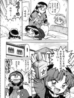 [逃亡者x新桥月白日语社汉化] (C63) [片励会 (よろず)] 魔法飴 4th (よろず)_57