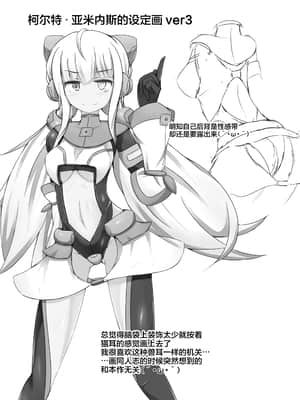[不咕鸟汉化组] [下り坂ガードレール (しらそ)] 駆錬輝晶 クォルタ アメテュス #8 [DL版]_27