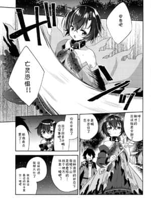 [blacksun30就想摸鱼] (プリコネ大百科5) [燃え尽き症候群 (あいち志保)] シノブとコネクト (プリンセスコネクト!Re:Dive)_02