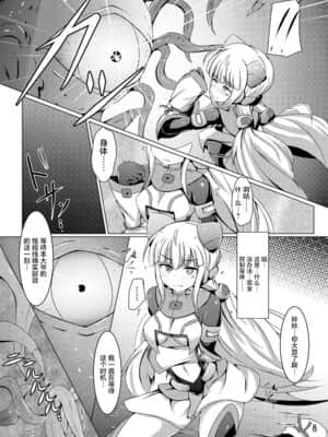 [不咕鸟汉化组] [下り坂ガードレール (しらそ)] 駆錬輝晶 クォルタ アメテュス #10 [DL版]_07