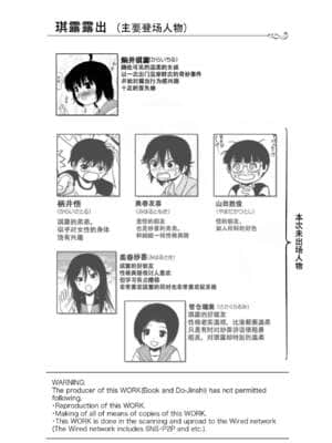 [朔夜xUAI聯合漢化] [ちみはうす (たかぴ)] ちる露出11 [DL版]_04