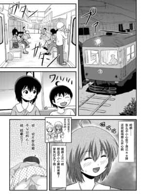 [朔夜xUAI聯合漢化] [ちみはうす (たかぴ)] ちる露出11 [DL版]_05