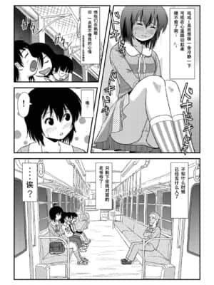 [朔夜xUAI聯合漢化] [ちみはうす (たかぴ)] ちる露出11 [DL版]_08