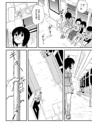 [朔夜xUAI聯合漢化] [ちみはうす (たかぴ)] ちる露出11 [DL版]_20