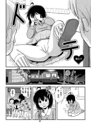 [朔夜xUAI聯合漢化] [ちみはうす (たかぴ)] ちる露出11 [DL版]_26