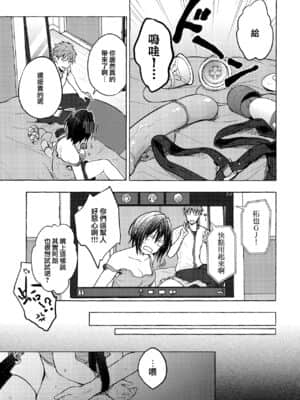 [兔司姬漢化組] (GW超同人祭) [きのこのみ (konomi)] TSあきら君の性生活 5_06