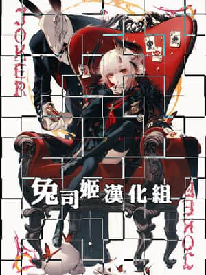[兔司姬漢化組] (GW超同人祭) [きのこのみ (konomi)] TSあきら君の性生活 5_27