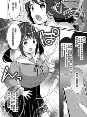 [瑞树汉化组] [TSF no F (NOMU)] 存在改変アプリ～自分の妹に変えられた俺～ (TSFのFのほん 2021年2号) [DL版]_07