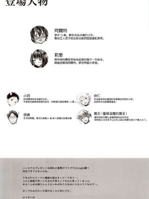 [路过的骑士汉化组] (C97) [SEM;COLON (みつきつみ)] 転生インキュバスは隣のお姉ちゃんを孕ませたい_34