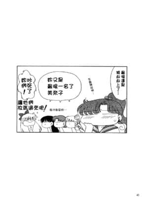 [黒麦汉化组] (C72) [BLACK DOG (黒犬獣)] In A Silent Way (美少女戦士セーラームーン)_39
