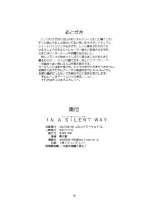 [黒麦汉化组] (C72) [BLACK DOG (黒犬獣)] In A Silent Way (美少女戦士セーラームーン)_41