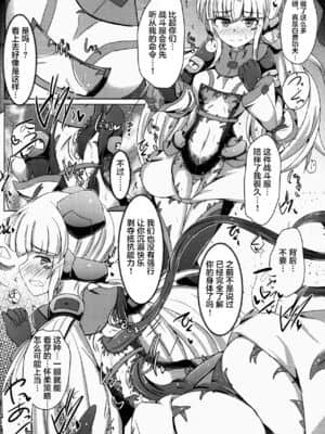 [不咕鸟汉化组] [下り坂ガードレール (しらそ)] 駆錬輝晶 クォルタ アメテュス #14 [DL版]_16