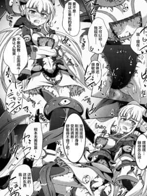 [不咕鸟汉化组] [下り坂ガードレール (しらそ)] 駆錬輝晶 クォルタ アメテュス #14 [DL版]_25