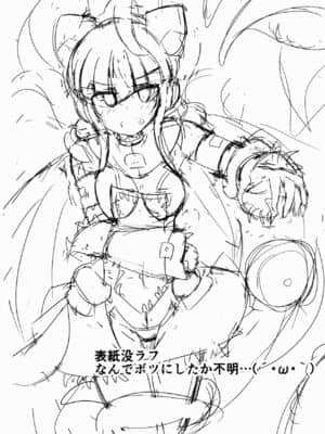 [不咕鸟汉化组] [下り坂ガードレール (しらそ)] 駆錬輝晶 クォルタ アメテュス #14 [DL版]_33