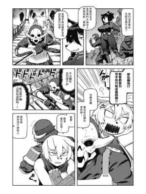 [神州国光社] [佃煮] クスノキがんばります！(コミックス 外楽 Vol.5)_033