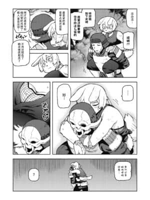 [神州国光社] [佃煮] クスノキがんばります！(コミックス 外楽 Vol.5)_037