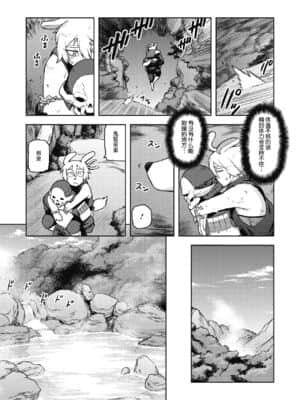 [神州国光社] [佃煮] クスノキがんばります！(コミックス 外楽 Vol.5)_038