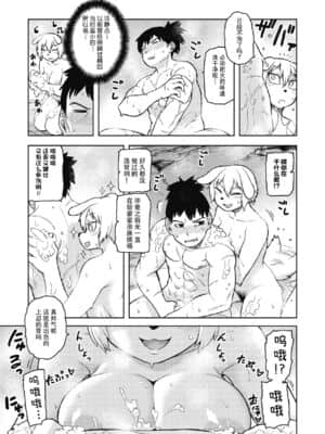 [神州国光社] [佃煮] クスノキがんばります！(コミックス 外楽 Vol.5)_040