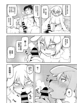 [神州国光社] [佃煮] クスノキがんばります！(コミックス 外楽 Vol.5)_045