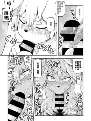 [神州国光社] [佃煮] クスノキがんばります！(コミックス 外楽 Vol.5)_046