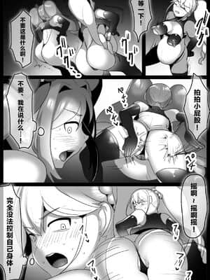 [不咕鸟汉化组] [わかぬマン (トッポギ)] 魔法少女、身も心も洗脳完了し雑魚手下に成り下がる_04