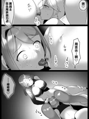 [不咕鸟汉化组] [わかぬマン (トッポギ)] 魔法少女、身も心も洗脳完了し雑魚手下に成り下がる_14