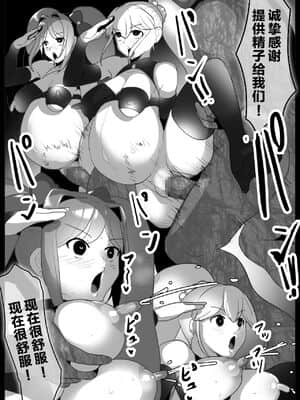 [不咕鸟汉化组] [わかぬマン (トッポギ)] 魔法少女、身も心も洗脳完了し雑魚手下に成り下がる_22