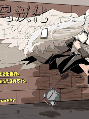 [不咕鸟汉化组] [わかぬマン (トッポギ)] 魔法少女、身も心も洗脳完了し雑魚手下に成り下がる_32