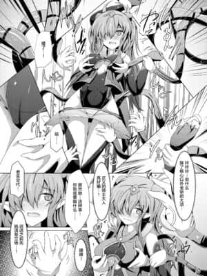 [不咕鸟汉化组] [下り坂ガードレール (しらそ)] 駆錬輝晶 クォルタ アメテュス #16 [DL版]_09