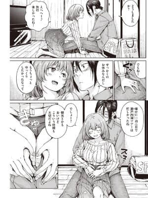 [Hamao] 大上さんちの日未子さん (COMIC 快楽天 2021年6月号)_191