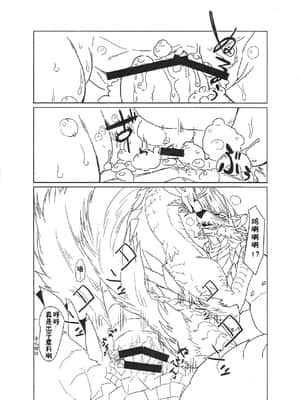 [zc2333] (新春けもケット2) [ほしふたつ。 (よーな)] 月夜に映える泡の華 (モンスターハンター)_00000010