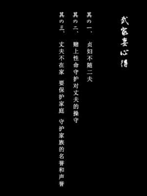 [971bb660个人机翻汉化] [トリプルヘッド] 仇討ちの武家妻、緊縛凌辱返り討ち_03