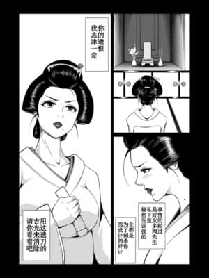 [971bb660个人机翻汉化] [トリプルヘッド] 仇討ちの武家妻、緊縛凌辱返り討ち_04