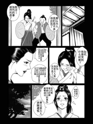 [971bb660个人机翻汉化] [トリプルヘッド] 仇討ちの武家妻、緊縛凌辱返り討ち_05