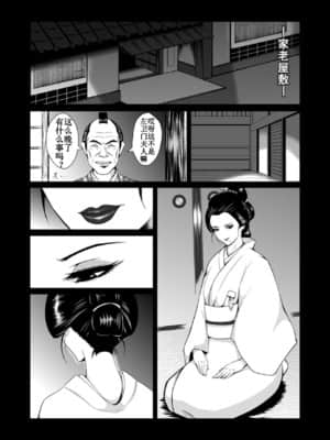 [971bb660个人机翻汉化] [トリプルヘッド] 仇討ちの武家妻、緊縛凌辱返り討ち_06