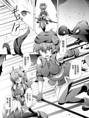 [不咕鸟汉化组] [下り坂ガードレール (しらそ)] 駆錬輝晶 クォルタ アメテュス #17 [DL版]_04
