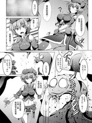 [不咕鸟汉化组] [下り坂ガードレール (しらそ)] 駆錬輝晶 クォルタ アメテュス #17 [DL版]_07