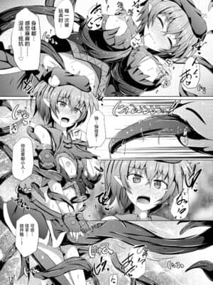 [不咕鸟汉化组] [下り坂ガードレール (しらそ)] 駆錬輝晶 クォルタ アメテュス #17 [DL版]_12